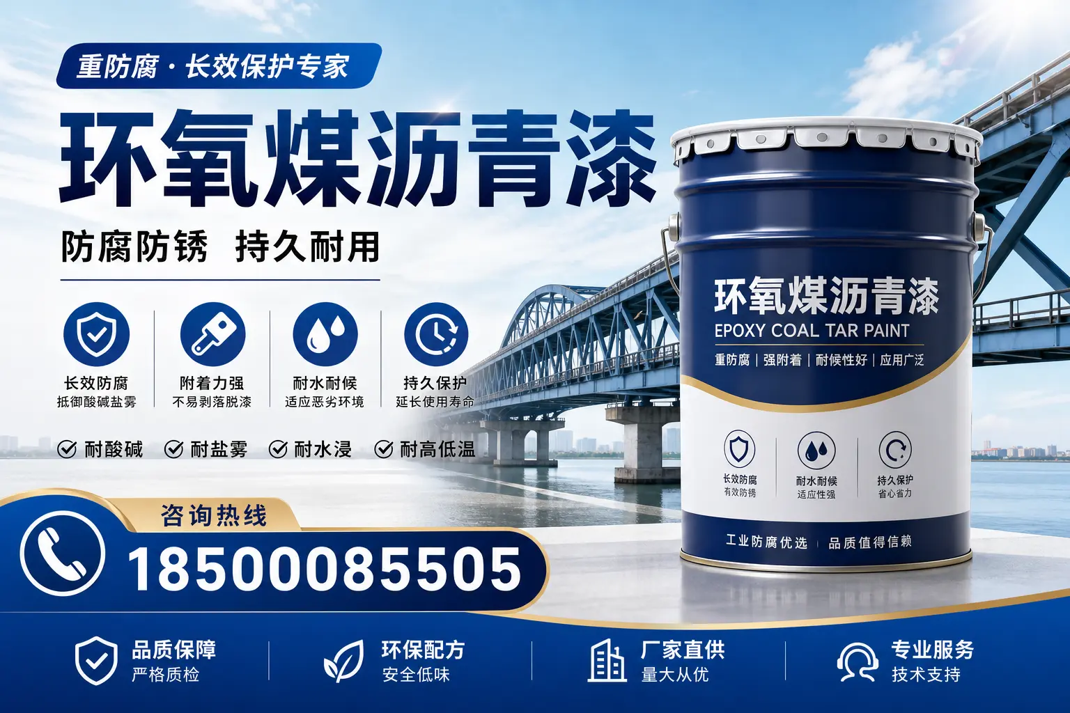 环氧煤沥青漆与其他涂料的对比分析,助你在岳阳做出明智选择